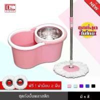 ราคา ซีโอดี ถังปั่น ถังปั่นพลาสติก ถังปั่นสแตนเลส ไม้ม็อบ ไม้ม๊อบ ไม้ถูพื้น หมุน 360 องศา ปั่นแห้ง-ซักเปียก ฟรีผ้าม็อบไมโครไฟเบอร์ 2 ผืน มีล้อ spin mop (1731282808118085545)
