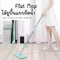 ราคา CODไม้ถู ไม้ถูพื้น ไม้ถูรีดน้ำ แบบรีดน้ำและฝุ่นผงในตัว Flat Mop ไม้ถูพื้นพร้อมผ้า2ผืน ไม้ถูแบบไม่ใช้มือล้างTikTok (1732272959842847201)