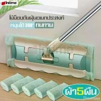 ราคา Thaonsee Intime new mop flat mop flat mop new mop flat mop flat mop flat mop flat mop water mop flat mop flat mop (1732056402430756601)