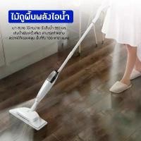 ราคา ไม้ถูพื้นระบบไอน้ำ Spray Mop 4 IN 1 พ่นน้ำ ไม้ม๊อบถูพื้น ไม้ถูพื้นพ่นน้ำ ม๊อบดันฝุ่น หมุนได้ 360องศาไม่กินพื้นที่แห้งง่ายฉีดน้ำได้ (1729544023782230397)
