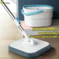 ราคา ไม้ม็อบพร้อมถังปั่น+ผ้าถูพื้น ไม้ม็อบถูพื้น แบบเหลี่ยม Spin Mop ถังแยกน้ำสะอาด-สกปรก 2in1 (1729844733934341101)
