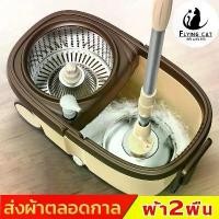 ราคา [ส่งฟรี] [จัดส่งทันที] ไม้ถูพื้น ไม้ม๊อบ ถังถูพื้น ไม้ม๊อบถูพื้น ไม้ม๊อบถูพื้นพร้อมถังปั่น ถังปั่นไม้ม็อบ ชุดถังปั่นถูพื้น Spin Mop ชุดถังปั่น ไม้ถูพื้นสแตนเลส+พลาสติก (1732542405787682530)