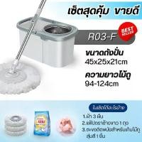ราคา COD ไม้ถูพื้น spin mob ไม้ม๊อบ ไม้ม๊อบถูพื้น ไม้ถูพื้น ไม้ถูพื้นสแตนเลส+ถังปั่นสแตนเลส mop ของ ใช้ ใน ครัว ด้ามไม้ ม็อบ ถูพื้น (1732484178335729054)