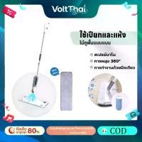 ราคา (COD) Spray Mop ไม้ถูพื้น หัวฉีดน้ำแบบสเปรย์ สะอาดง่าย ไม้ถูพื้นสเปรย์ไอน้ำ หมุนได้ 360 องศา สะดวกมาก (1731569138840863794)