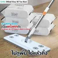ราคา [COD] [พร้อมส่ง] [จัดส่งทันที] ไม้ถูดันฝุ่น ใช้แล้วทิ้ง ไม้ม๊อบ กระดาษเปียก กระดาษแห้ง lazy mop ไม้ม็อบดันฝุ่น ผ้าถูพื้นแบบเปียก แบบเเห้ง ผ้ารีฟิลถูพื้น (1732164279319562723)