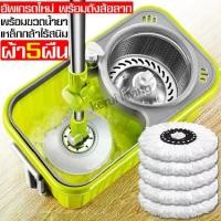 ราคา 【ecoco】ชุดถังปั่นม๊อบ ชุดถังปั่นไม้ถูพื้น ชุดถังปั่นไม้ม๊อบ ชุดถังปั่นSpin Mop ชุดถังปั่นไม้ม็อบสเเตนเลส ไม้ถูพื้น Spin mop ไม้ม็อบถังปั่น (1729576975819967083)