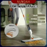 ราคา ไม้ถูพื้นแบบสเปรย์ ไม้ถูพื้น SPRAY MOP หมุนได้ 360 องศา ไม้ถูพื้น หัวฉีดน้ำแบบสเปรย์-177 (1730297617505094598)
