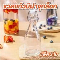 ราคา สินค้าที่ขายดีที่สุดของเดือนนี้ ขวดแก้วมีจุกล็อก คอร์เก้น KORKEN ขนาด 5 ออนซ์ แพ็ค 3 ใบ ขวดน้ำมีจุกล็อค ขวดน้ำ Glass Bottle ชั้น วาง ขนม กระปุก ใส่ ผงชา กาแฟ ใน ห้อง น้ (1732262072337335346)
