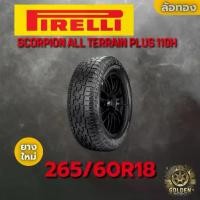 ราคา ยางรถยนต์ PIRELLI SCORPION ALL TERRAIN PLUS 110H 265/60R18 ยางใหม่ เส้น (1732376028317648889)