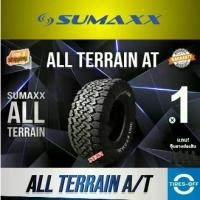 ราคา (ส่งฟรี) SUMAXX ALL-TERRAIN A/T (1เส้น) ยางใหม่ ปี2025 ยางรถยนต์ มีหลากหลายขนาด แถมจุ๊บลมยางต่อเส้น (1732520229882332958)