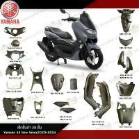 ราคา [แยกชิ้น] ชิ้นดำ Nmax2020-2024 ชิ้นพลาสติกดำ All New Nmax2020 งานแท้ศูนย์ Yamaha สินค้าขายดี (1731720095866913882)