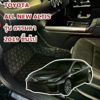 ราคา พรมปูพื้นรถยนต์ TOYOTA ALL NEW ALTIS รุ่น ธรรมดา 2019 ขึ้นไป 6D เข้ารูปตรงรุ่น (1732264202753575045)