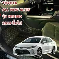 ราคา พรมปูพื้นรถยนต์ TOYOTA ALL NEW ALTIS รุ่น HYBRID 2019 ขึ้นไป 6D เข้ารูปตรงรุ่น (1732264107447191685)