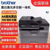 ราคา เครื่องพิมพ์เลเซอร์ขาวดำ, พี่ชาย DCP-L2548DW, เครื่องสแกนเข้ากันได้กับเครื่องถ่ายเอกสาร, All-in-One, เหมาะสำหรับใช้ในบ้าน, ขนาดเล็ก, การเชื่อมต่อเครือข่ายไร้สาย (1732258300378842813)