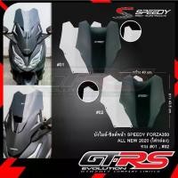 ราคา ชิวหน้า FORZA 350 / ALL NEW ใส ฟิล์ม ชิวบังลมหน้า ฟอร์ซ่า FORZA350 บังไมล์ ชิลด์หน้า SPEEDY (1732230994426365066)