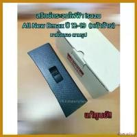 ราคา disenashop ความคงทน **แท้ศูนย์** สวิทช์กระจกไฟฟ้า Isuzu All New Dmax ข้างซ้าย (L) มาทั้งแผง เม็ด กระจาย ไฟเลี้ยว มอเตอร์ไซค์ Motorcycle (1730620929756597092)