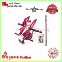 ราคา winebishop แบบพกพา เกียร์โยงNEW R15 ชุดเกียร์โยง เกียร์โยงแต่งAll NEW R15(0196) มอเตอร์ไซค์ Motorcycle (1730622171647019764)