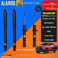 ราคา MONROE โช๊คอัพ MITSUBISHI ALL NEW TRITON PLUS ยกสูง , 4WD ปี 2018-2023 OE SPECTRUM ไทรทัน โช็คอัพ (1730757270269299334)