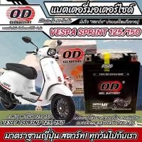 ราคา 【เก็บเงินปลายทาง】 Vespa Sprint 125/150 all models Vespa Sprint 125/150 od Japanese standard 12v7ah match 90 full Vespa Sprint with p160 (1731845198396950414)