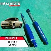 ราคา MIYAMOTO โช๊คอัพคู่หน้า แกน 20 มิล รถรุ่น ISUZU : D-MAX / ALL NEW D-MAX 2WD ปี 2012-2019 ตัวเตี้ย (แกน 20 มิล) (1731524402910627809)