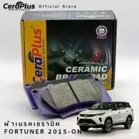 ราคา ผ้าเบรค CeraPlus TOYOTA FORTUNER ALL NEW 2015-ON ผ้าเบรคเซรามิค (1732201153243351193)