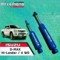 ราคา MIYAMOTO โช๊คอัพคู่หน้า แกน 20 มิล รถรุ่น ISUZU : D-MAX / ALL NEW D-MAX 4WD ปี 2003-2011 ตัวสูง (แกน 20 มิล) (1731548184828217313)
