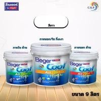 ราคา Beger Cool All Plus เบเยอร์คูลออลพลัส สีขาว ขนาด 9 ลิตร สีทาภายนอก+ภายใน สีทาบ้าน สีบ้านเย็น ประหยัดค่าไฟ กันร้อน (1732651262325392772)