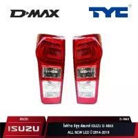 ราคา ไฟท้าย TYC สำหรับ ISUZU D-MAX ALL NEW LED ปี 2014-2019 l ดีแมค (ซ้าย/ขวา) (1732510386559485877)