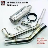 ราคา เซตท่อ All new R15 และ MT-15 ปลายท่อทรงกระป๋อง พร้อมคอท่อตรงรุ่น ไม่ต้องแปลง (1731874160525543982)