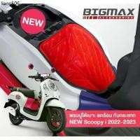 ราคา ขายร้อน พรมปูใต้เบาะ Honda All New Scoopy i 2022-2024 (1732476328641333094)