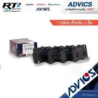 ราคา Advics ผ้าดิสเบรคหลัง Mitsubishi All new Pajero Pajerosport ปี15-22 Mivec 4N15 / ผ้าเบรคหลัง Mitsubishi ปาเจโร่ / D2N022 สินค้ามาใหม่ประจำเดือนนี้ (1732279172469065212)
