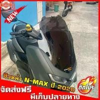 ราคา ชิวหน้าnmax all ใหม่ ทรงโดรน สูง21นิ้ว สำหรัyear2020ขึ้นไป yamaha N-max ชิวใส ชิวแต่ง ังลม ของแต่งnmax อุปกรณ์แต่งรถn-m (1732316467897534035)