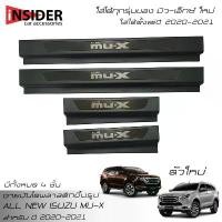 ราคา MBO ครอบชายบันไดพลาสติกสีดำ สคลัพเพลท อีซูซุ มิว-เอ็กซ์ 2023 All New ISUZU MU-X 1.9 Active/Luxury/Ultimate 2020-2023 (1732599404594038632)