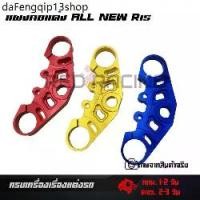 ราคา ขายร้อน แผงคอแต่ง แผงคอ Yamaha All New R15 งาน CNC(0010)**พร้อมส่ง** (1731747521319503515)