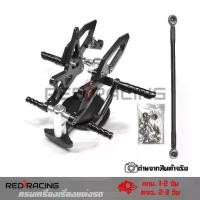 ราคา เกียร์โยงNEW R15 ชุดเกียร์โยง เกียร์โยงแต่งAll NEW R15 ปี2017-2022 (0196) (1729659620633709510)