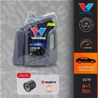 ราคา COD ***เลือกไส้กรองได้*** Valvoline วาโวลีน All Climate SAE20W-50 ขนาด 4+1 ลิตร น้ำมันเครื่องรถเบนซินเกรดพื้นฐานประสิทธ (1731789403984136187)