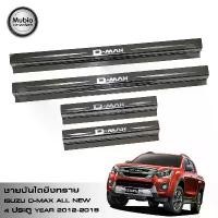 ราคา TGR ชายบันไดแบบโลโก้ยิงทราย สคัพเพลทสแตนเลส ออนิว อีซูซุ ดีแม็ก1.9 4 ประตู All New ISUZU D-MAX 20122018 (1732599404149770081)
