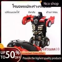 ราคา หุ่นยนต์แปลงร่าง, รถแปลงร่าง, ของเล่นกีฬา, เหมาะสำหรับเด็กผู้ชาย, รถแปลงร่าง, รถสปอร์ต, โมเดลแอ็คชั่นฟิกเกอร์ art toys sonny angels (1732127411636307560)