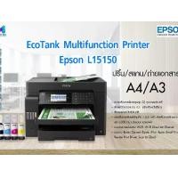 ราคา เครื่องพิมพ์ Epson EcoTank L15150 A3 พร้อมหมึกแท้ หมึกกันน้ำ รับประกันศูนย์2ปี (Print/Copy/Scan (ADF/Wi-Fi) (1732386800506537906)