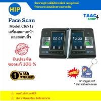 ราคา HIP Finger print Model Ci691S เครื่องสแกนลายนิ้วมือ (1732082534604965751)
