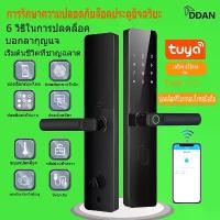 ราคา Digital door lock ดิจิตอลประตู tuya smart lock Electronic lock ประตูดิจิตอล tuya Finger print door lock ลูกบิด สแกน นิ้ว (1732096998881068812)