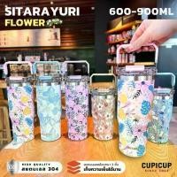 ราคา [พร้อมส่ง] แก้วสแตนเลส แก้วเยติ SITARAYURI Flower หูหิ้ว เก็บความเย็น เคลือบหนา3ชั้น 600-900ml ที่ หิ้ว แก้ว แก้ว น้ํา หิน ฝาแก้ว เยติ 20 ออนซ์ ฝา ยก ดื่ม (1731867641279186749)