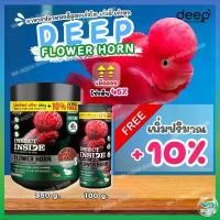 ราคา เพิ่มปริมาณ10% Deep Flower Horn อาหารสูตรเฉพาะสำหรับปลาหมอสี โหนกใหญ่ สีเข้ม ด้วยโปรตีนคุณภาพจากจิ้งหรีด สินค้าดี ปลากัด แฟนซี สวย ๆ ปลากัด แฟนซี สวย ๆ ปลากัด ตัว ละ 2 (1732511548369307332)