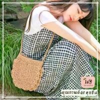 ราคา ivy กระเป๋าสาน Mini Flower (ขอบหยัก) A27 กระเป๋า กระเป่าสะพายข้าง (1731627584236062515)