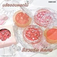 ราคา COD บลัชออน SIVANNA COLORS HF957 FLOWER BLUSH บลัชออนดอกไม้ สีสวยชัด ติดทน (1732003378484774025)