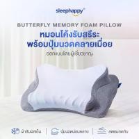 ราคา SleepHappy หมอนเมมโมรี่โฟมสุขภาพ รุ่น Butterfly Pillow โค้งรับสรีระ พร้อมปุ่มนวดคลายเมื่อย ลดปวดคอ ออกแบบโดยผู้เชี่ยวชาญ (1732441028481615522)