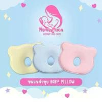 ราคา Certified productsหมอนหัวทุย หมอนหลุมหมี Baby pillow หัวทุยหัวสวย‼️ (1732591102469244823)