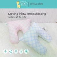 ราคา Idawin Feeding Pillow หมอนรองให้นม หมอนป้อนนม Nursing Pillow Breastfeeding (1730163294918117697)