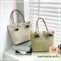 ราคา ivy กระเป๋าสาน กระเป๋าสะพายข้าง Pillow bag (A149) จัดส่งจากกทม (1732590537407956649)