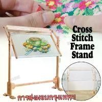 ราคา Adjustable cross stitch stand งานปักครอสติชกรอบโต๊ะชั้นไม้ตั้งได้เย็บปักถักร้อย Tapestry Hoops ปรับ กรอบปักครอสติส Cross Stitch Frame Tabletop Floor Stand Wooden Embroidery Tapes (1732541218412464084)